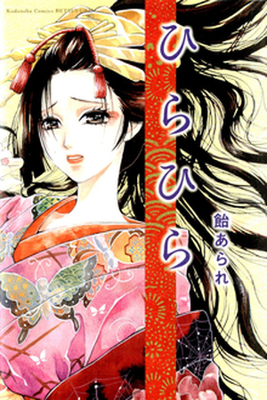 Hira Hira Manga Online - InManga