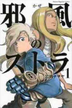 Jafuu no Stra Manga Online - InManga