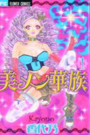B-Men Kazoku Manga Online - InManga
