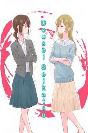 Dousei Seikatsu Manga Online - InManga