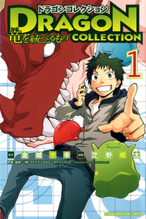 Dragon Collection - Ryuu wo Suberumono Manga Online - InManga
