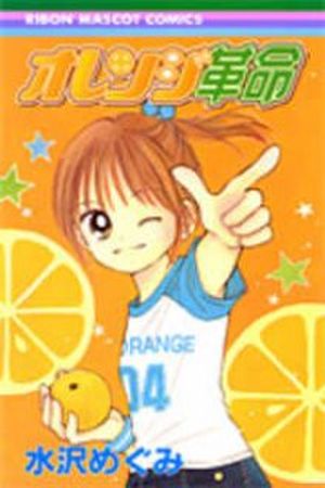 Orange Kakumei Manga Online - InManga
