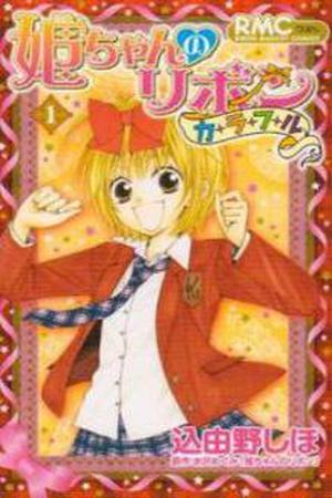 Hime-chan no Ribbon Colorful Manga Online - InManga