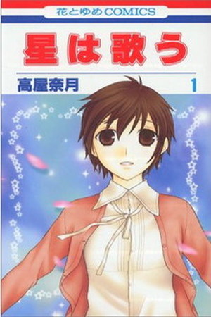 Hoshi wa utau Manga Online - InManga