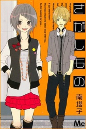Sagashimono Manga Online - InManga
