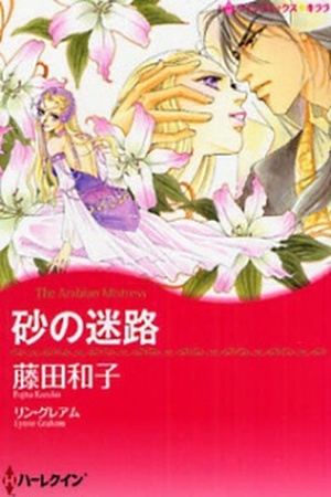 Suna no Meiro Manga Online - InManga