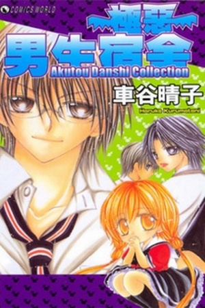 Akutou Danshi Collection Manga Online - InManga
