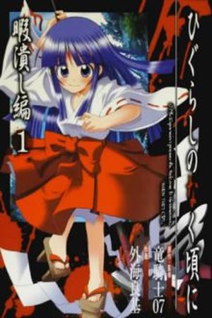 Higurashi No Naku Koro Ni Arco 4: Himatsubushi-Hen Manga Online - InManga