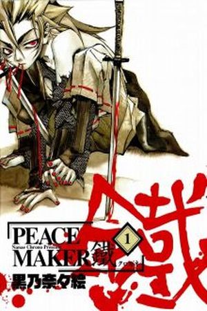 Peace Maker Kurogane Manga Online - InManga