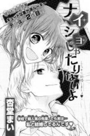 Naisho ja Tarinai yo Manga Online - InManga