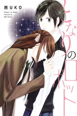 Tonari no Robot Manga Online - InManga