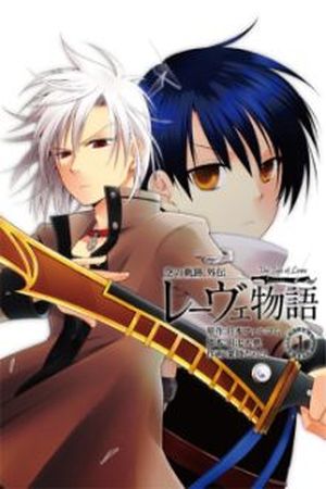 Sora no Kiseki Gaiden - Löwe Monogatari Manga Online - InManga