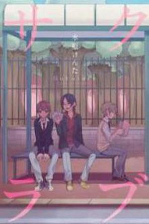 Saku Love Manga Online - InManga