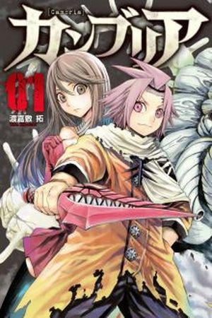 Cambria Manga Online - InManga
