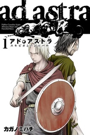 Ad Astra: Scipio to Hannibal Manga Online - InManga