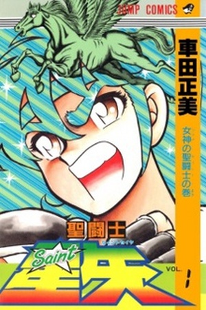 Saint Seiya Manga Online - InManga