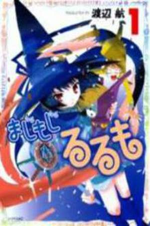 Majimoji Rurumo Manga Online - InManga