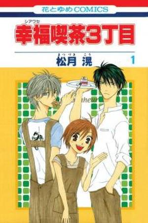 Shiawase Kissa Sanchoume Manga Online - InManga