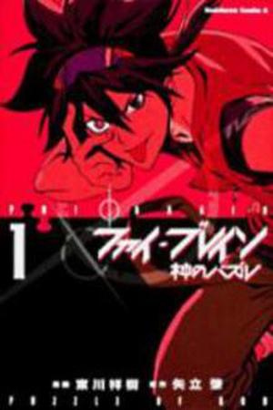Phi Brain: Kami no Puzzle Manga Online - InManga