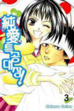 Junai Tokkou Taichou! Manga Online - InManga