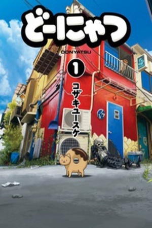 Donyatsu Manga Online - InManga