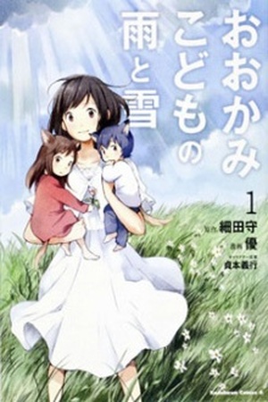 Ookami Kodomo No Ame To Yuki Manga Online - InManga
