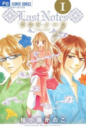 Last Notes Manga Online - InManga