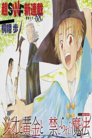 Jio to Ougon to kinjirareta mahou Manga Online - InManga