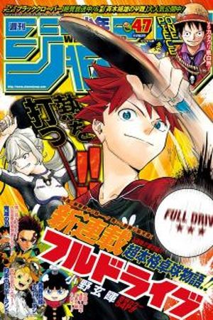 Full Drive Manga Online - InManga