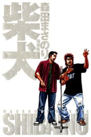 Shibainu Manga Online - InManga