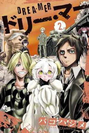 Drea-mer Manga Online - InManga