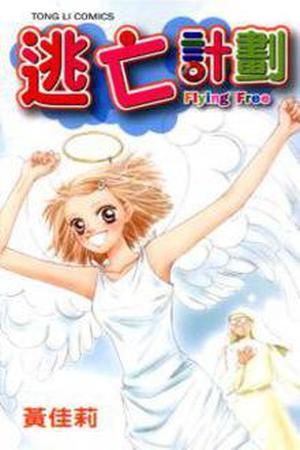 Flying Free Manga Online - InManga