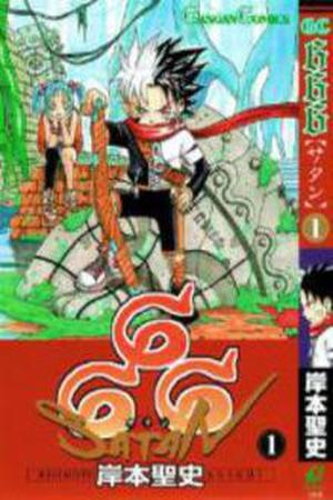666 Satan Manga Online - InManga