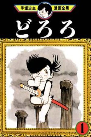 Dororo Manga Online - InManga