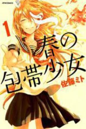 Haru no Houtai Shoujo Manga Online - InManga