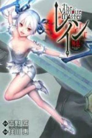 Rain Gaiden: Vampire Master Manga Online - InManga