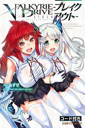 Valkyrie Drive Siren - Breakout Manga Online - InManga