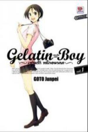Ginen Shounen Manga Online - InManga