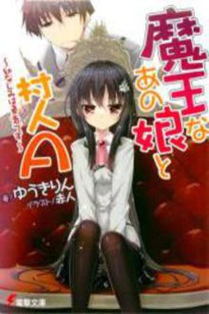 Maou na Ano Ko to Murabito A Manga Online - InManga