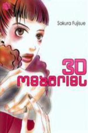 3D Material Manga Online - InManga