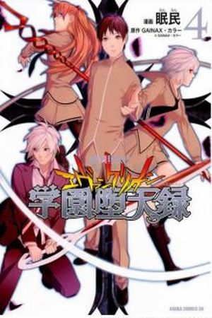 Neon Genesis Evangelion: Gakuen Datenroku Manga Online - InManga