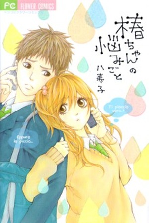 Tsubaki-chan no Nayamigoto Manga Online - InManga