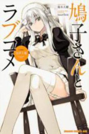 Hatoko-san to Rabukome Manga Online - InManga