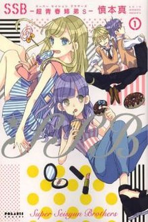 Super Seisyun Brothers Manga Online - InManga