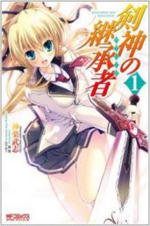 Kenshin no Keishousha Manga Online - InManga