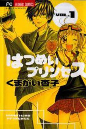 Hatsumei Princess Manga Online - InManga