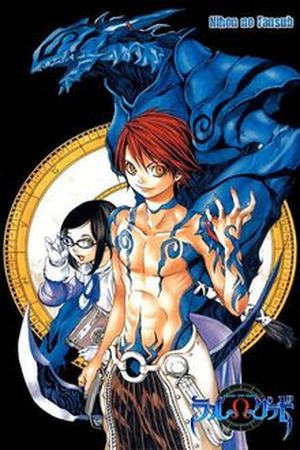 Blue Dragon RalΩGrad Manga Online - InManga