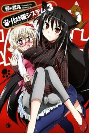 Bakeneko System Manga Online - InManga