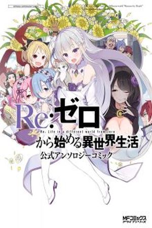 Re:Zero Kara Hajimeru Isekai Seikatsu Official Anthology Manga Online - InManga