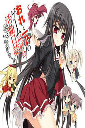 Ore to Ichino no Game Doukoukai Katsudou Nisshi Manga Online - InManga